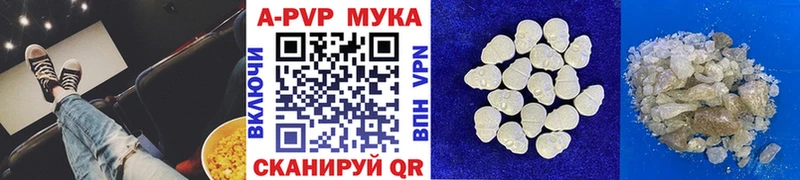 APVP крисы CK  Светлоград 