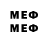 Меф мяу мяу 4 MMC Stahia 49