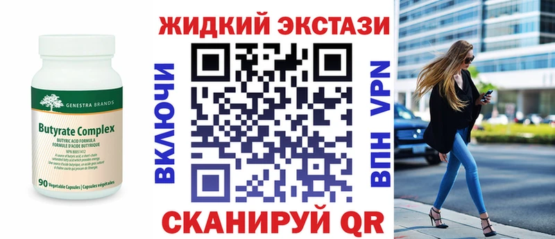 БУТИРАТ GHB  Светлоград 