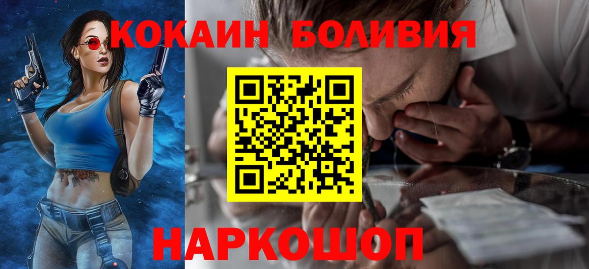 Кокаин Колумбийский Светлоград
