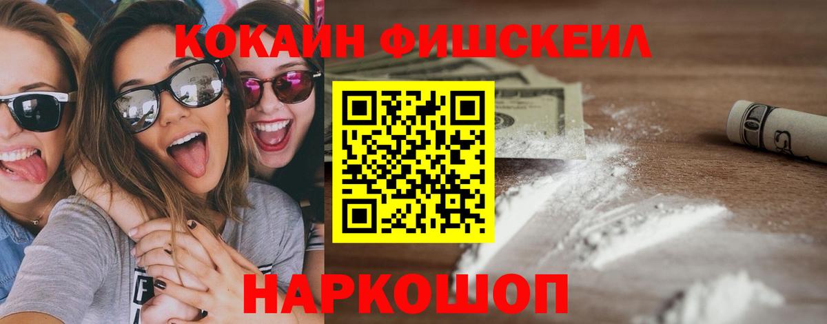 Cocaine 99%  Cocaine  Светлоград  Вход с VPN 
