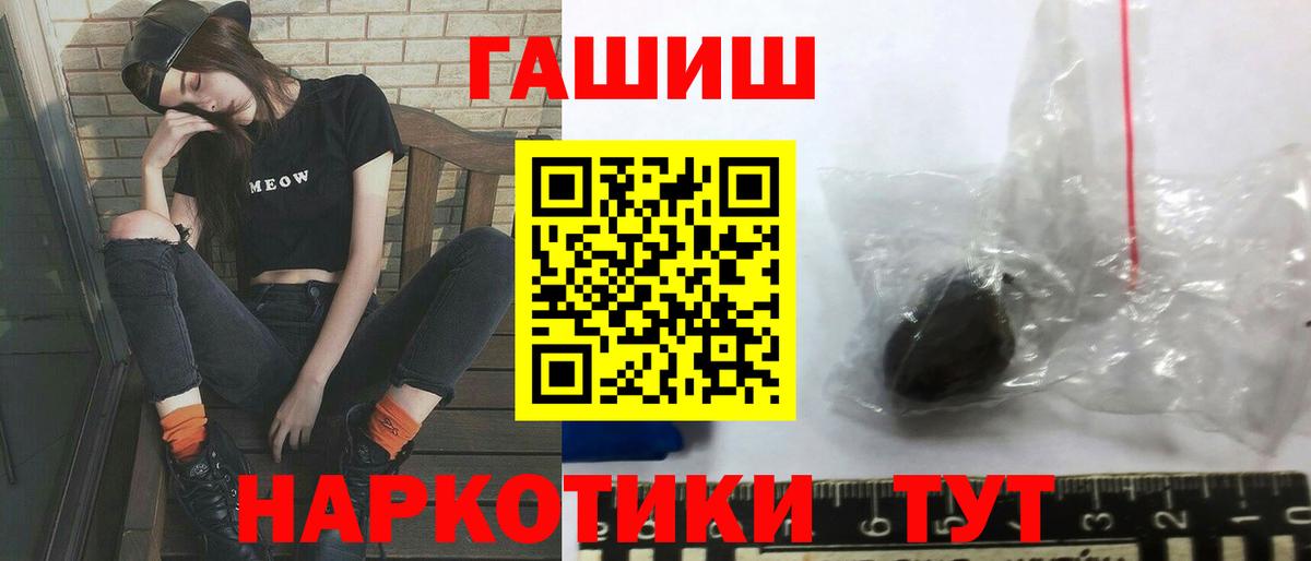 ГАШ 40% ТГК  Вход с VPN  ГАШИШ  Светлоград 