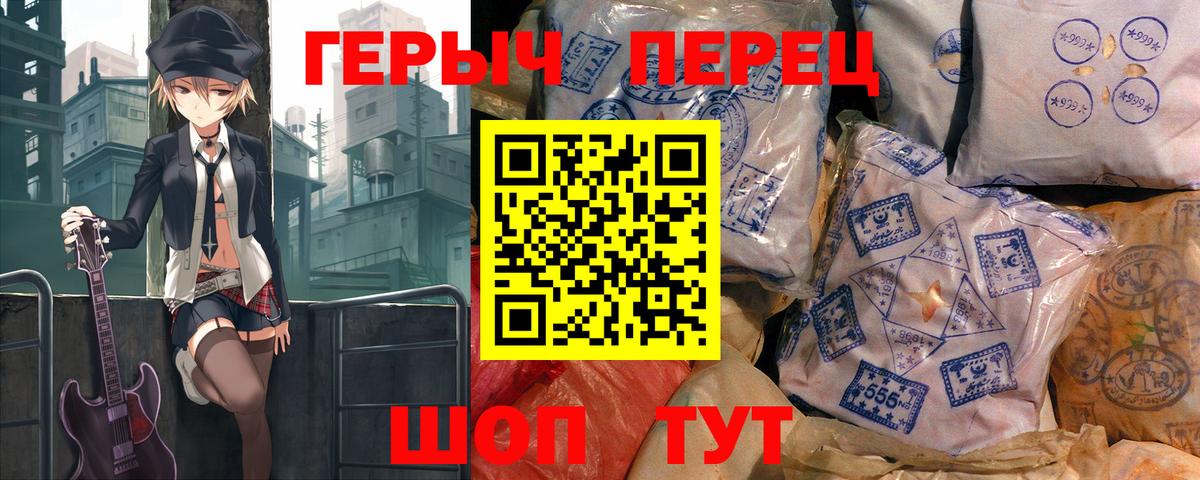 ГЕРОИН афганец  Героин  Светлоград  Вход с VPN 