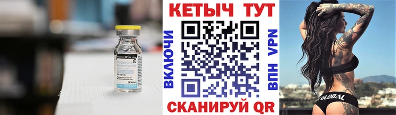 КЕТАМИН VHQ  Светлоград 