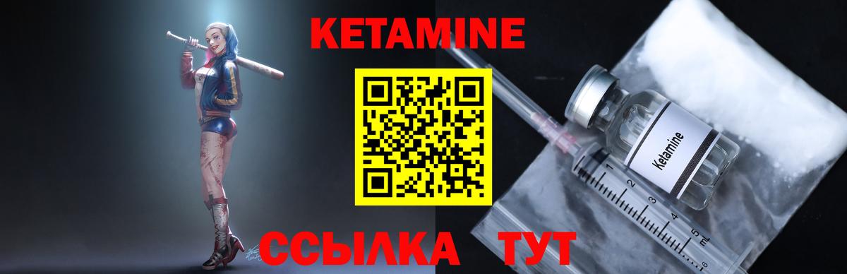 Кетамин VHQ  Вход с VPN  Светлоград 