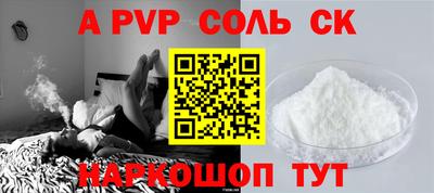 apvp Можга