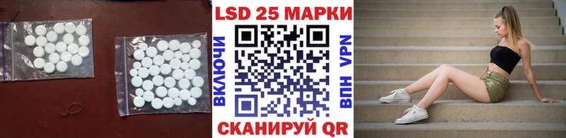 ЛСД экстази кислота  купить закладку  блэк спрут ССЫЛКА  Светлоград 