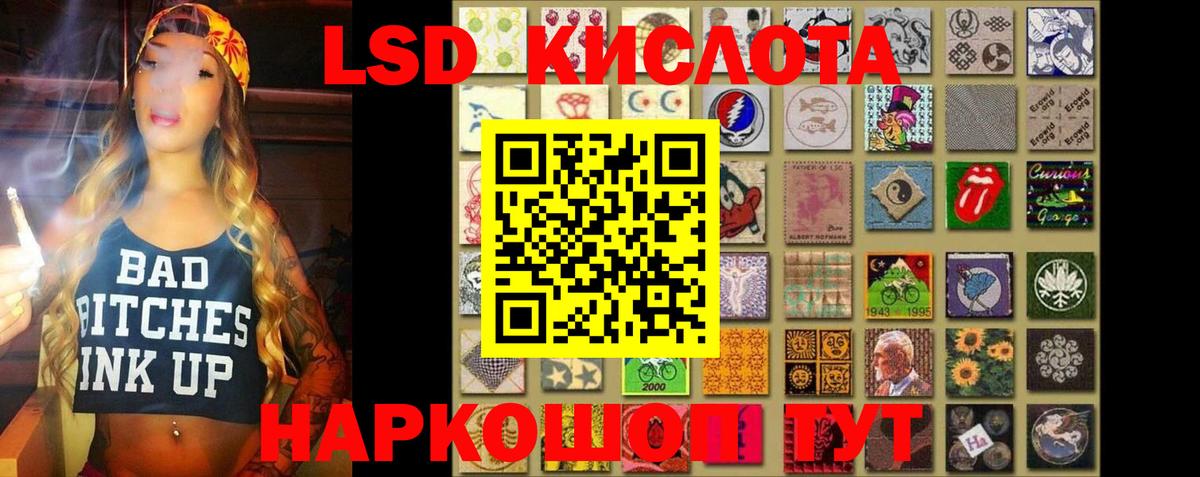 Светлоград  LSD-25 экстази кислота  ЛСД экстази ecstasy  ЛСД экстази  Вход с VPN 