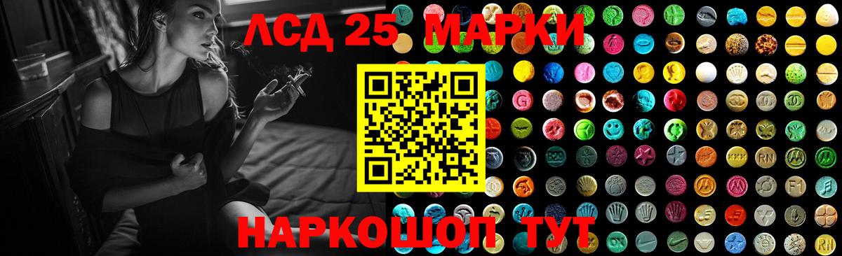 Лсд 25 экстази ecstasy Светлоград