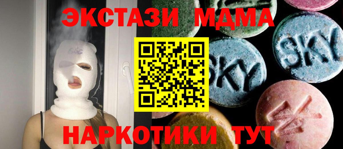 МДМА молли  МДМА VHQ  Вход с VPN  Светлоград 
