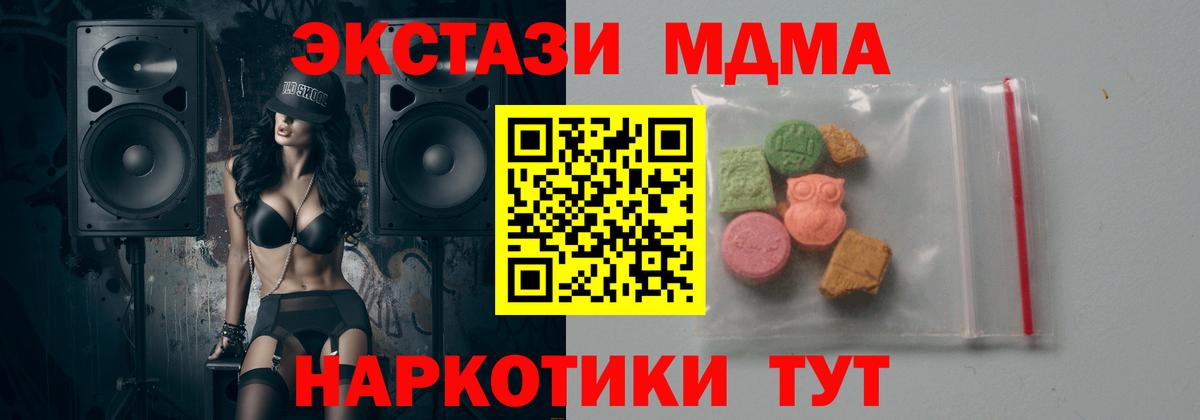 MDMA молли Светлоград