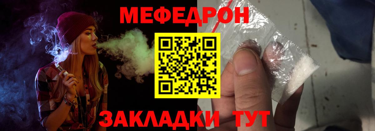 Светлоград  МЯУ-МЯУ  Вход с VPN  Меф VHQ  Мефедрон кристаллы 