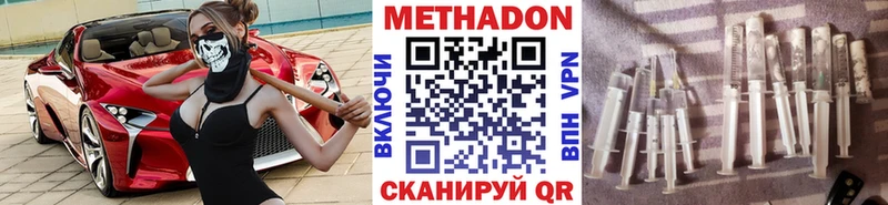хочу наркоту  Светлоград  сайты даркнета наркотические препараты  Метадон methadone  omg ONION 