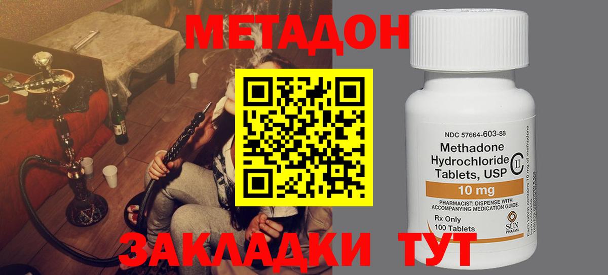 Светлоград  Метадон белоснежный  Вход с VPN  Метадон мёд 
