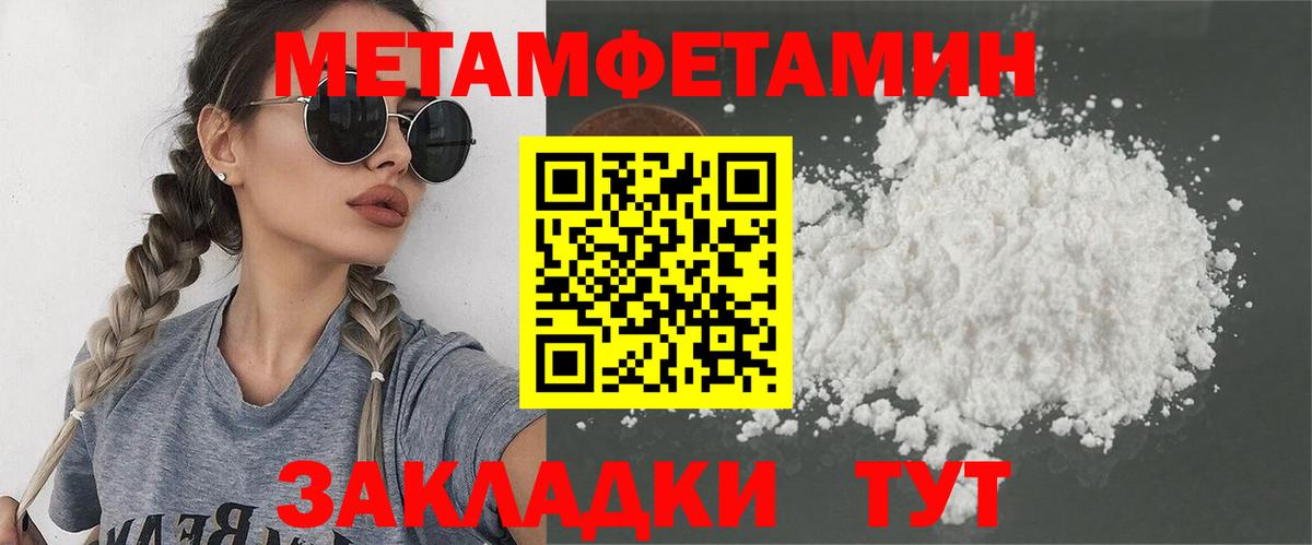 Светлоград  Метамфетамин витя  Метамфетамин  Вход с VPN 