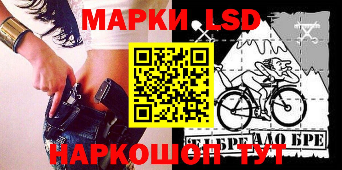 Марки N-bome 1500мкг Светлоград