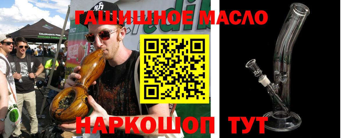 ТГК THC oil  Дистиллят ТГК жижа  Вход с VPN  Светлоград 